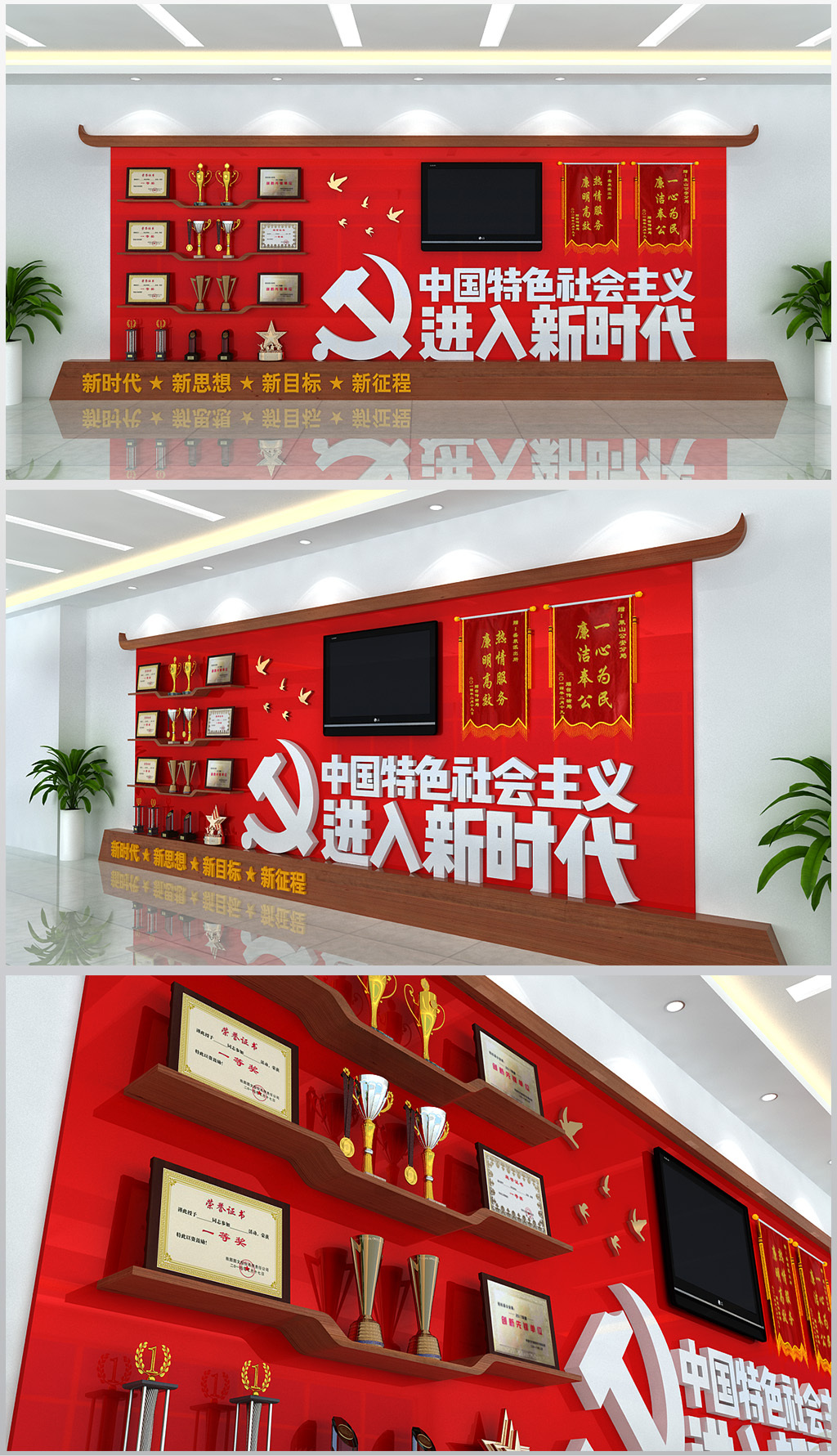 党员荣誉墙奖状奖杯牌活动室展厅形象墙设计
