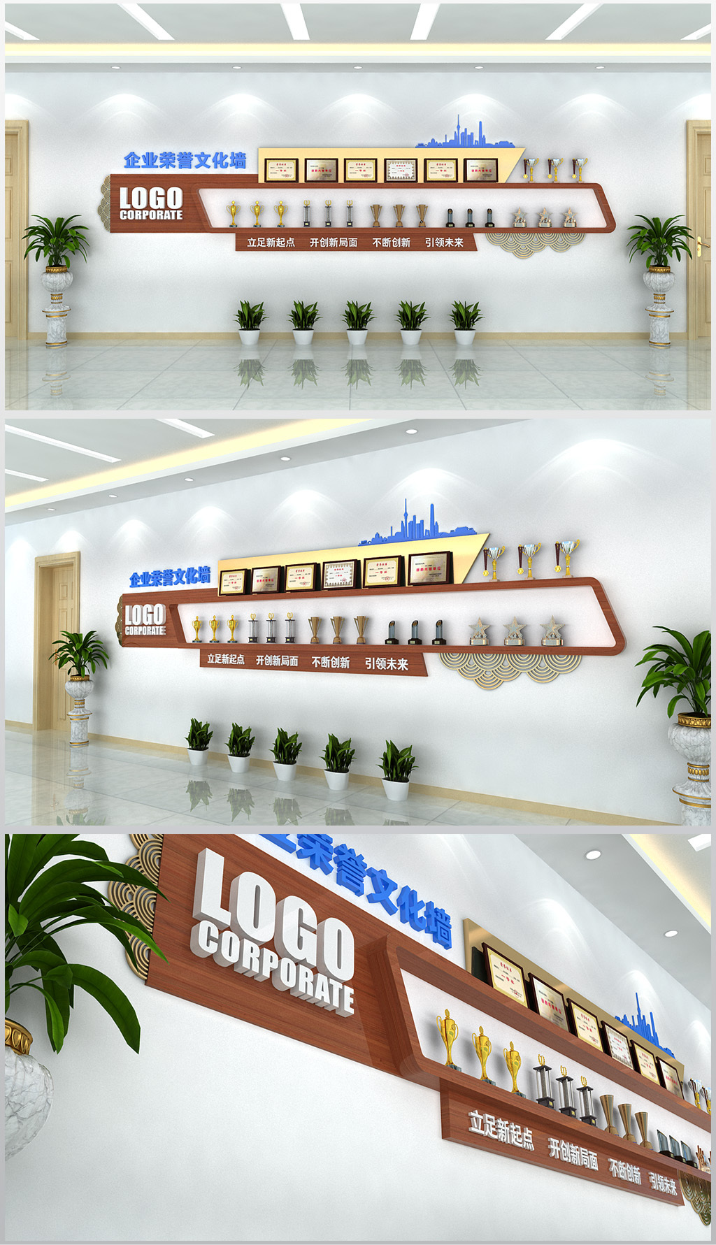 荣誉室荣誉墙展厅奖杯奖状文化墙含效果图