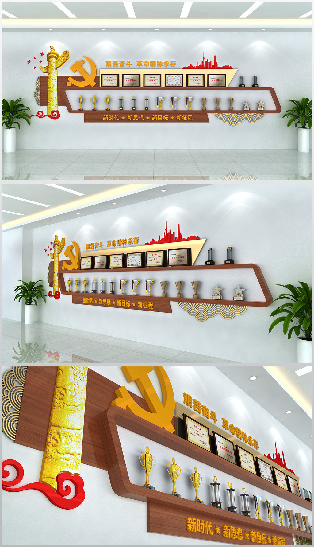 荣誉墙荣誉榜奖杯奖状文化墙展厅含效果图