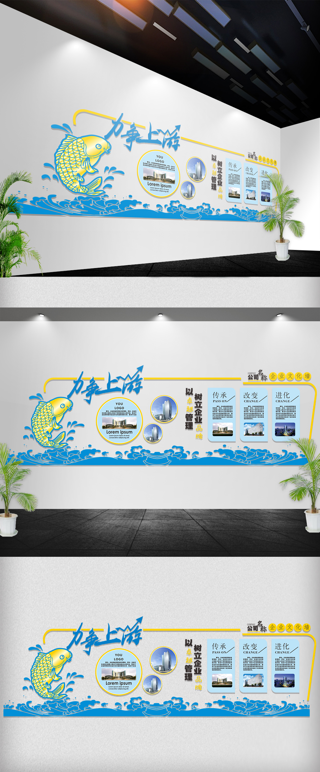 企业3D文化墙长廊展板
