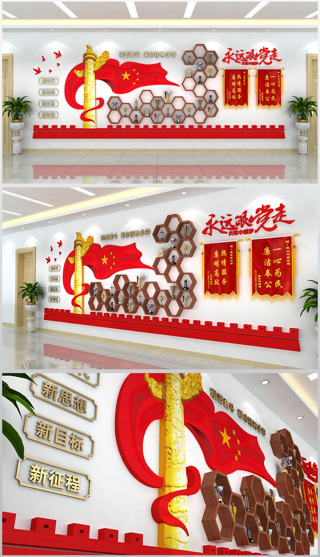 荣誉榜荣誉墙展厅奖杯奖状文化墙含效果图