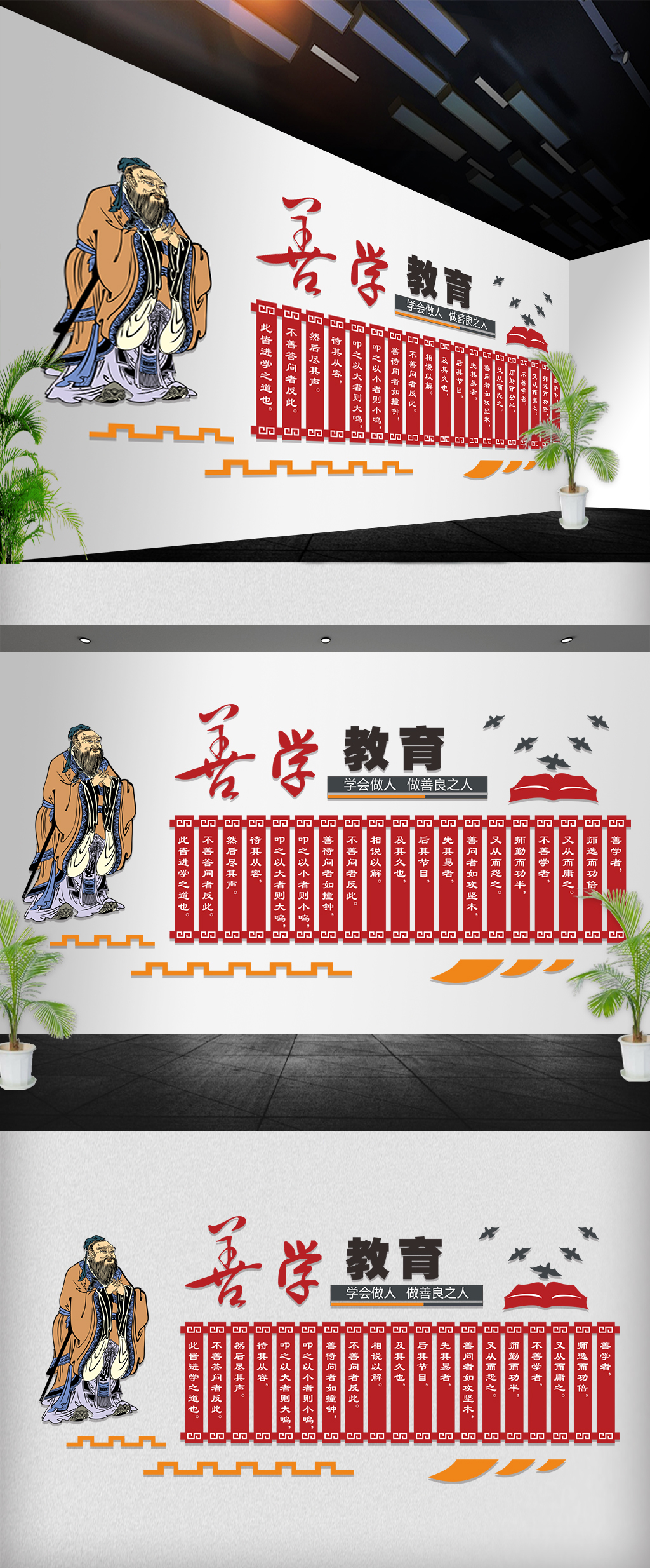 学校走廊教室文化墙