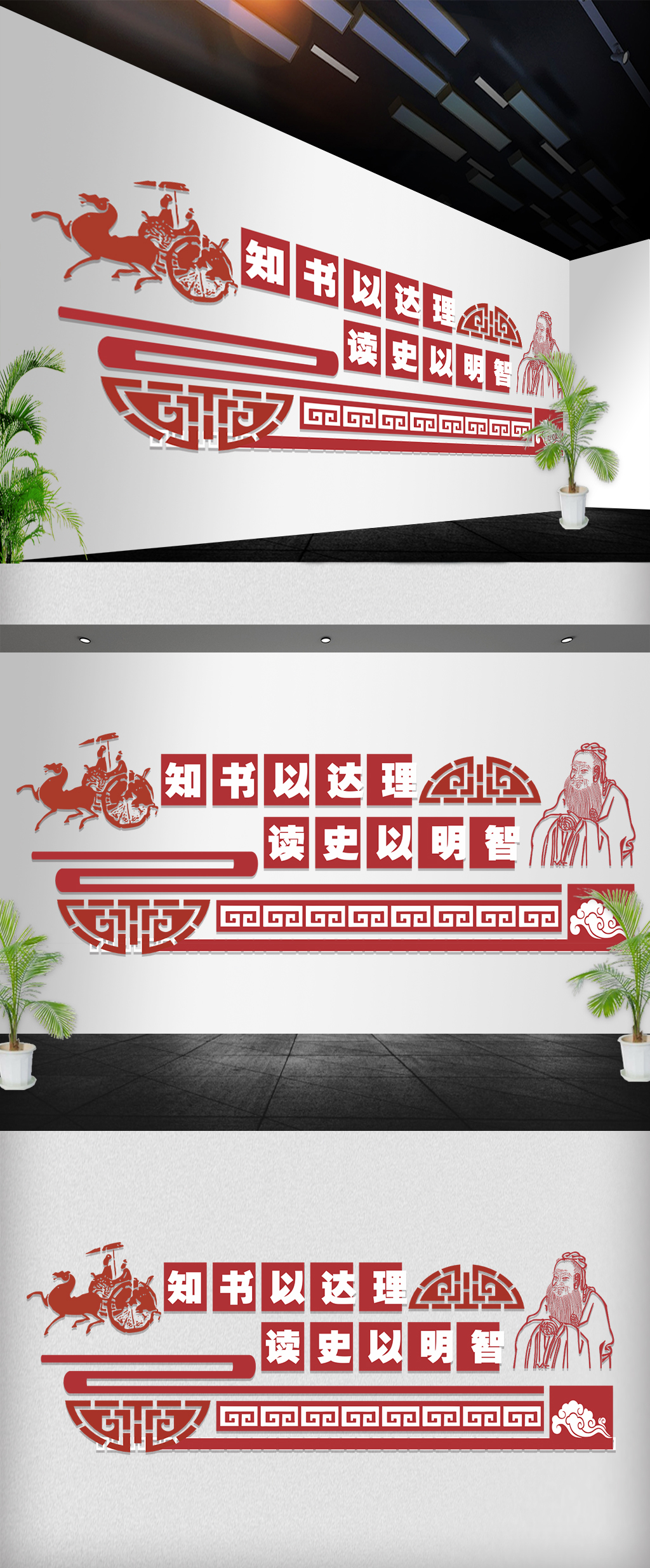 学校走廊教室文化墙