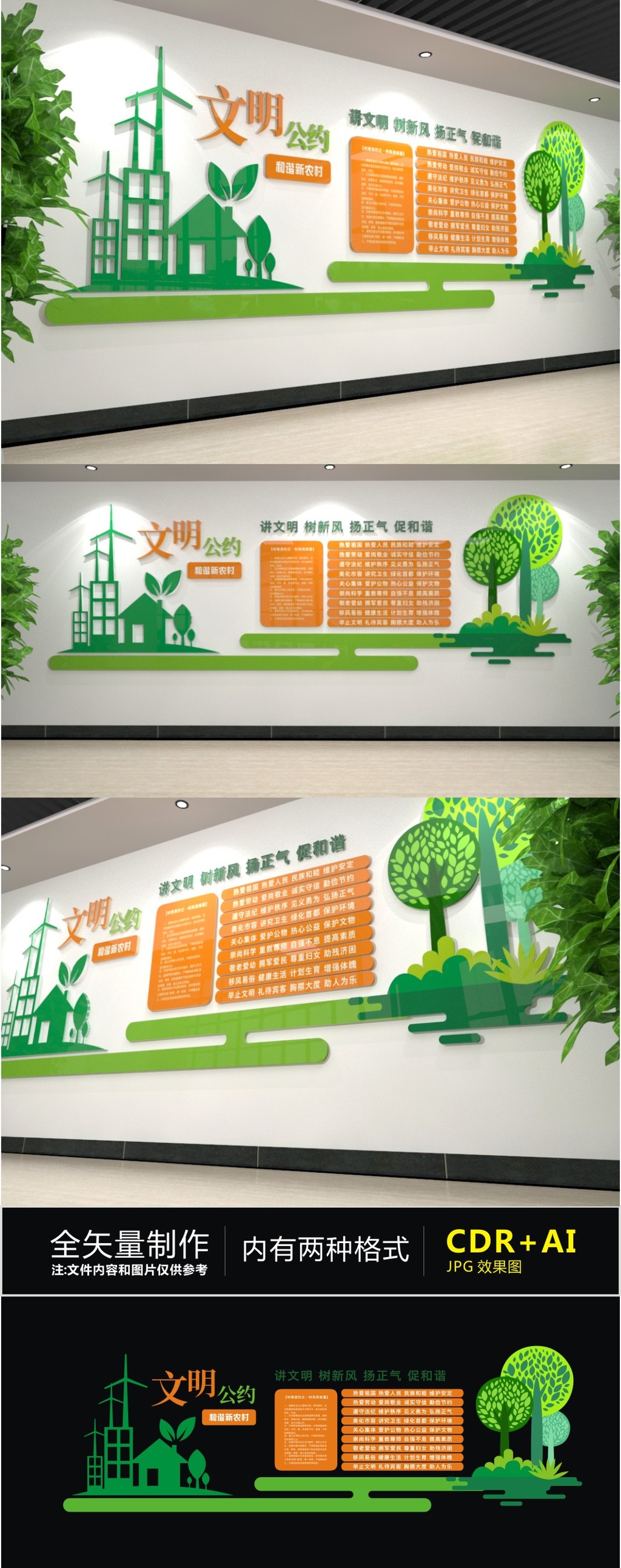 原创文明和谐社区文化-版权可商用