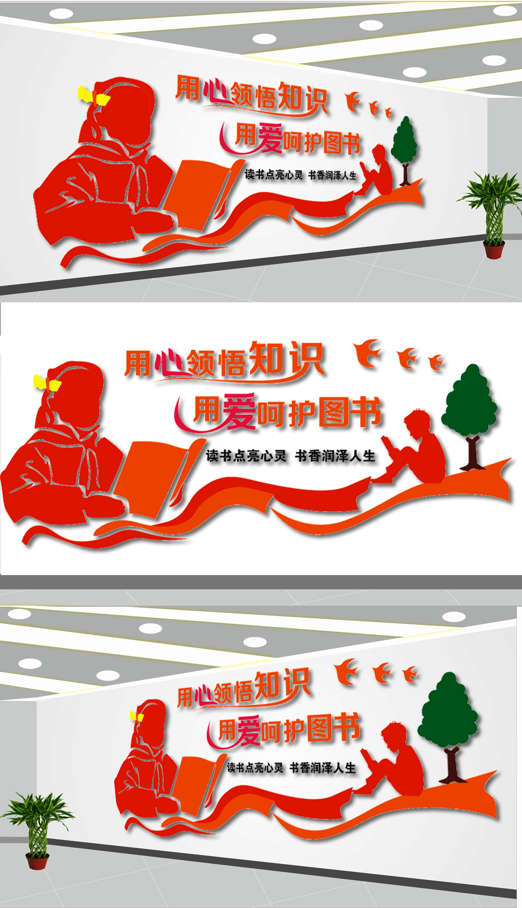用心领悟知识文化墙设计