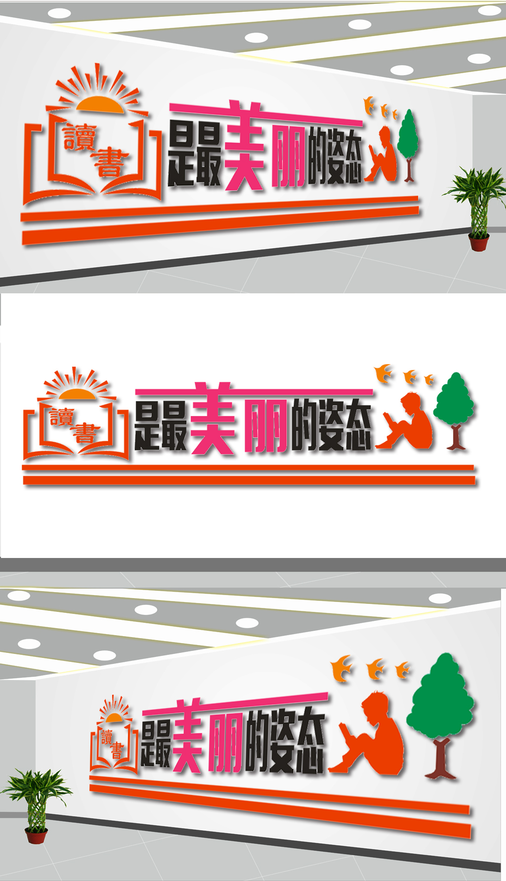读书是最美丽的姿态文化