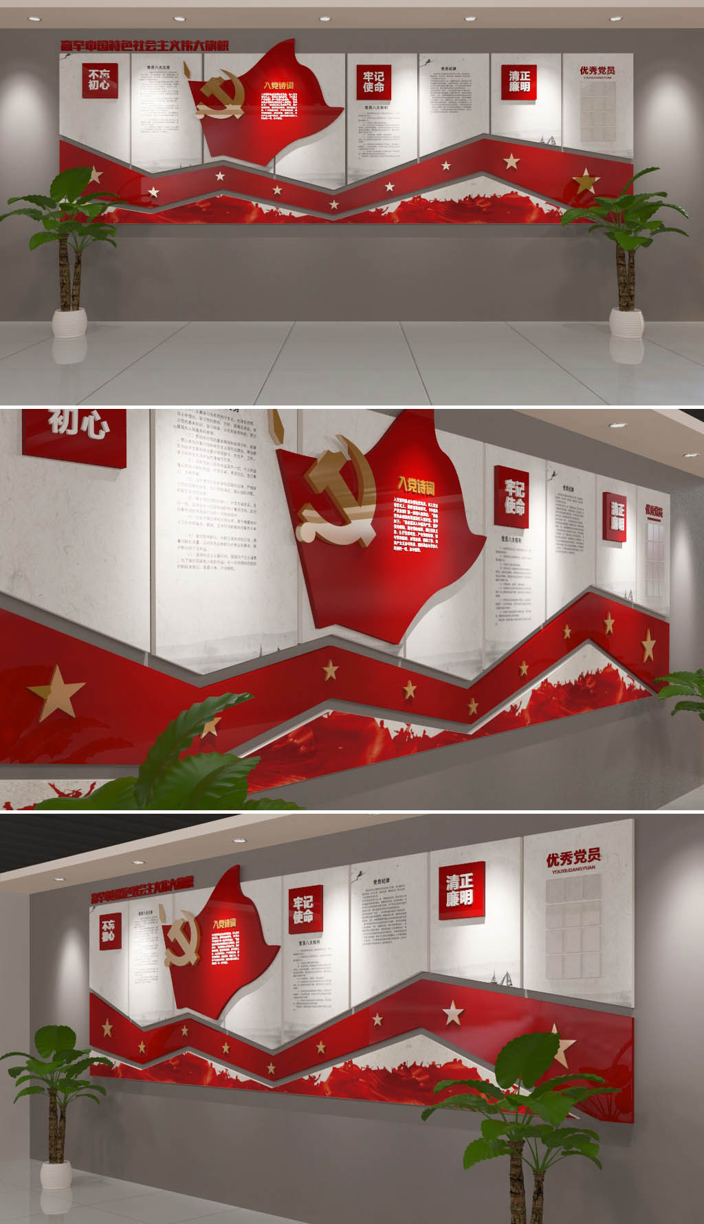 原创红色十九大党建文化墙设计3D模板