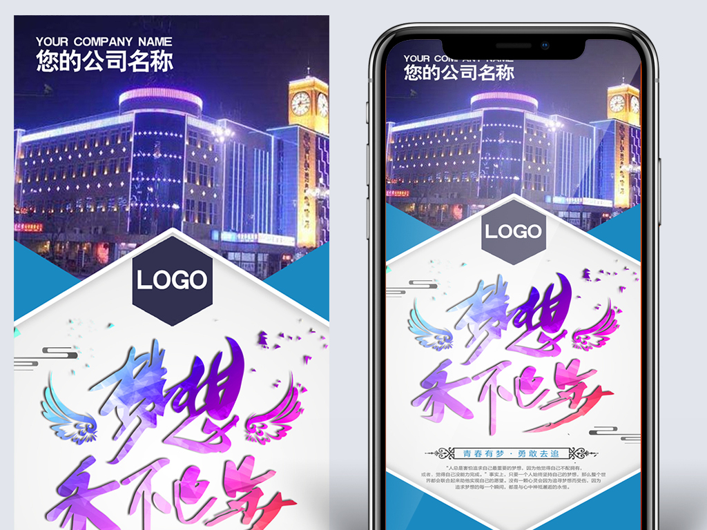 蓝色企业宣传微信公众号模板微信长图文