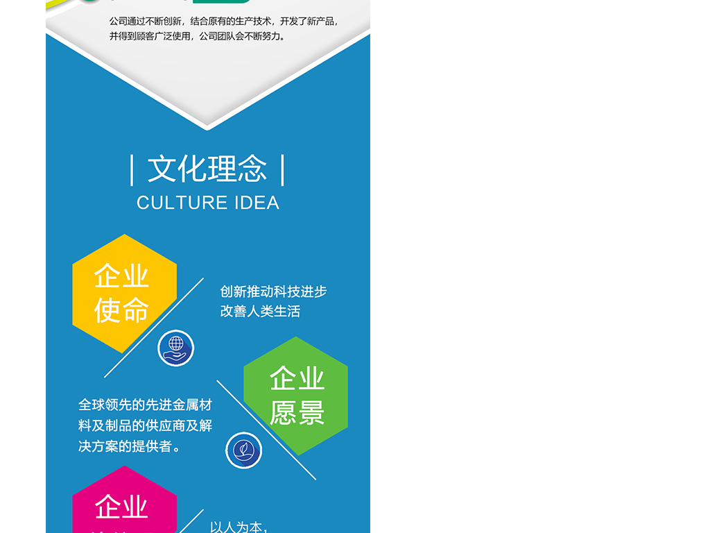 蓝色企业宣传微信公众号模板微信长图文