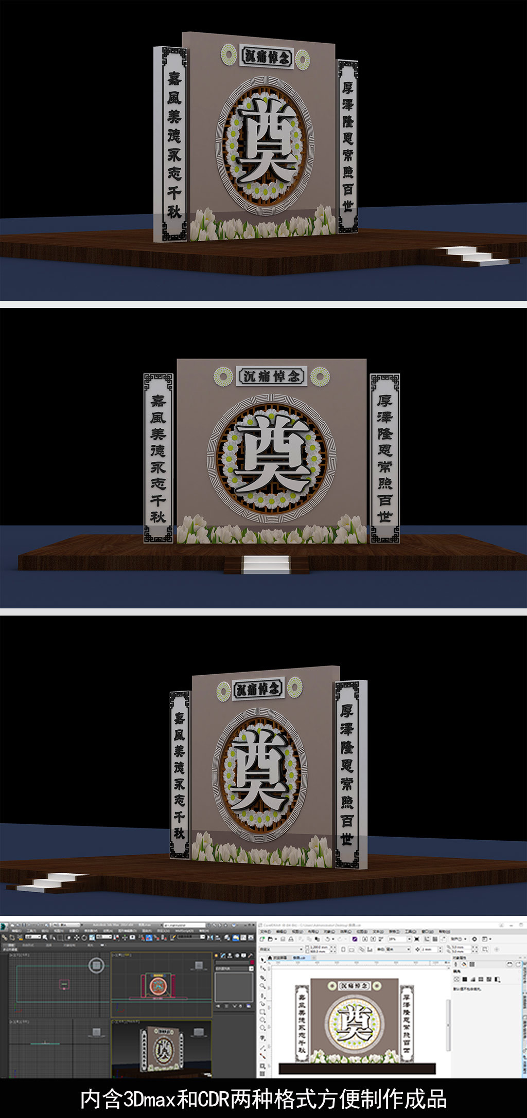 原创祭奠灵堂布置祭奠美陈奠字-版权可商用