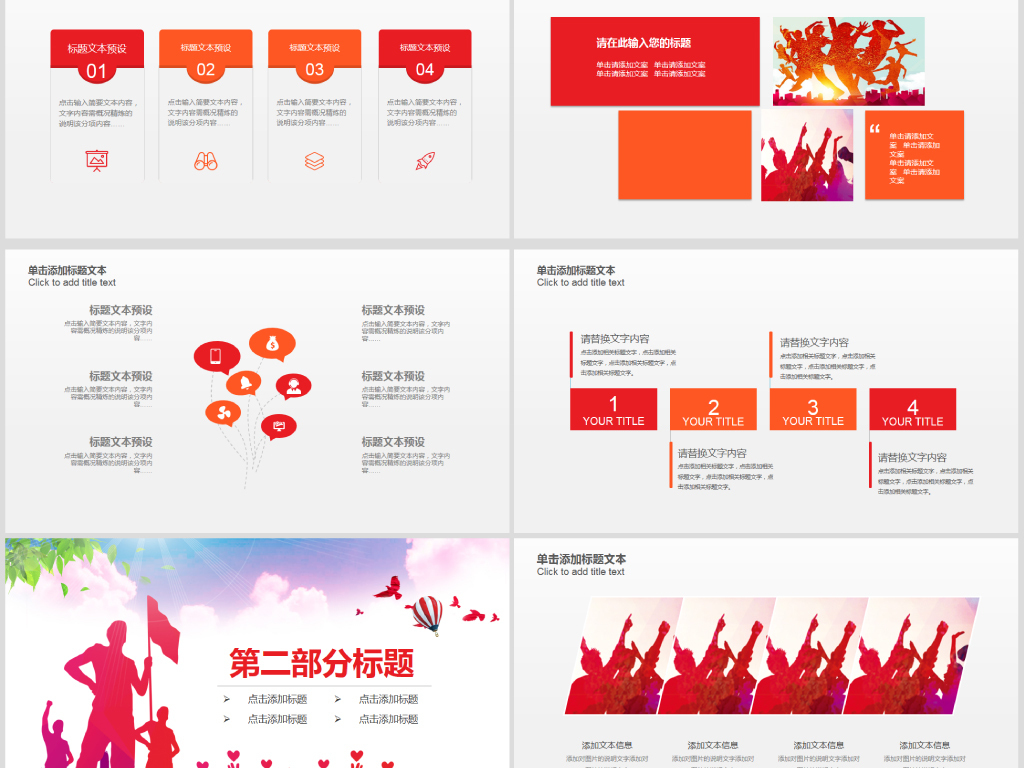 青春正能量志愿者服务工作计划PPT模板