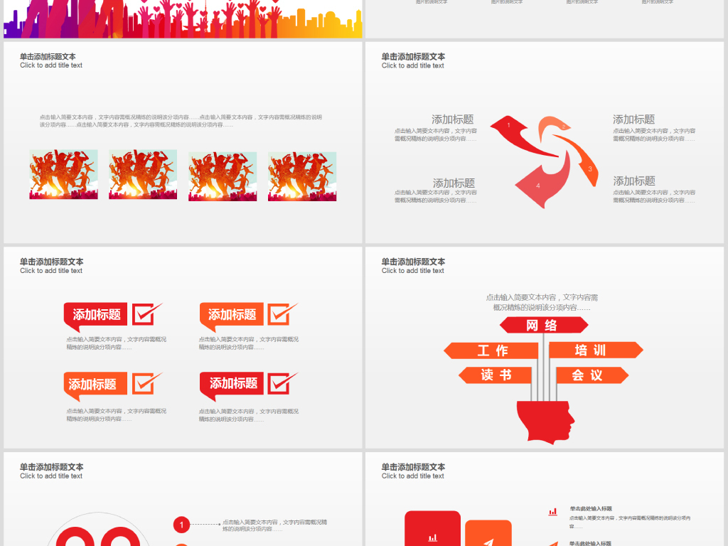 青春正能量志愿者服务工作计划PPT模板