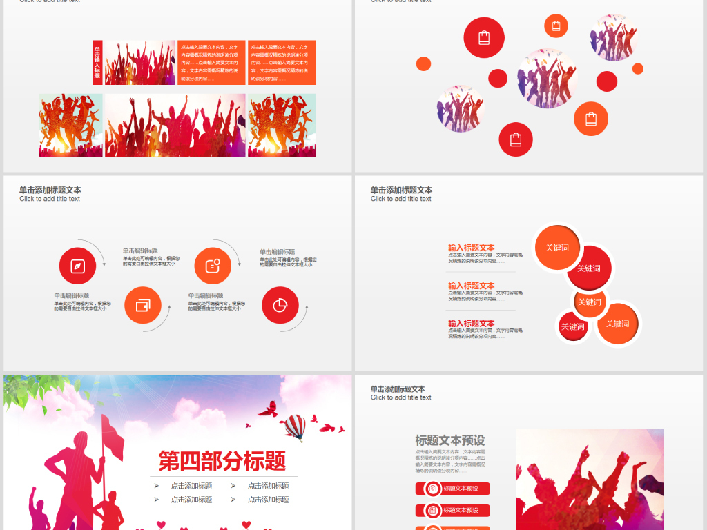 青春正能量志愿者服务工作计划PPT模板