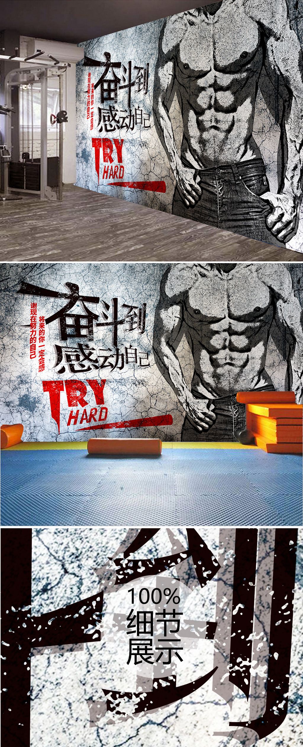 健身房励志标语创意工装背景墙壁纸
