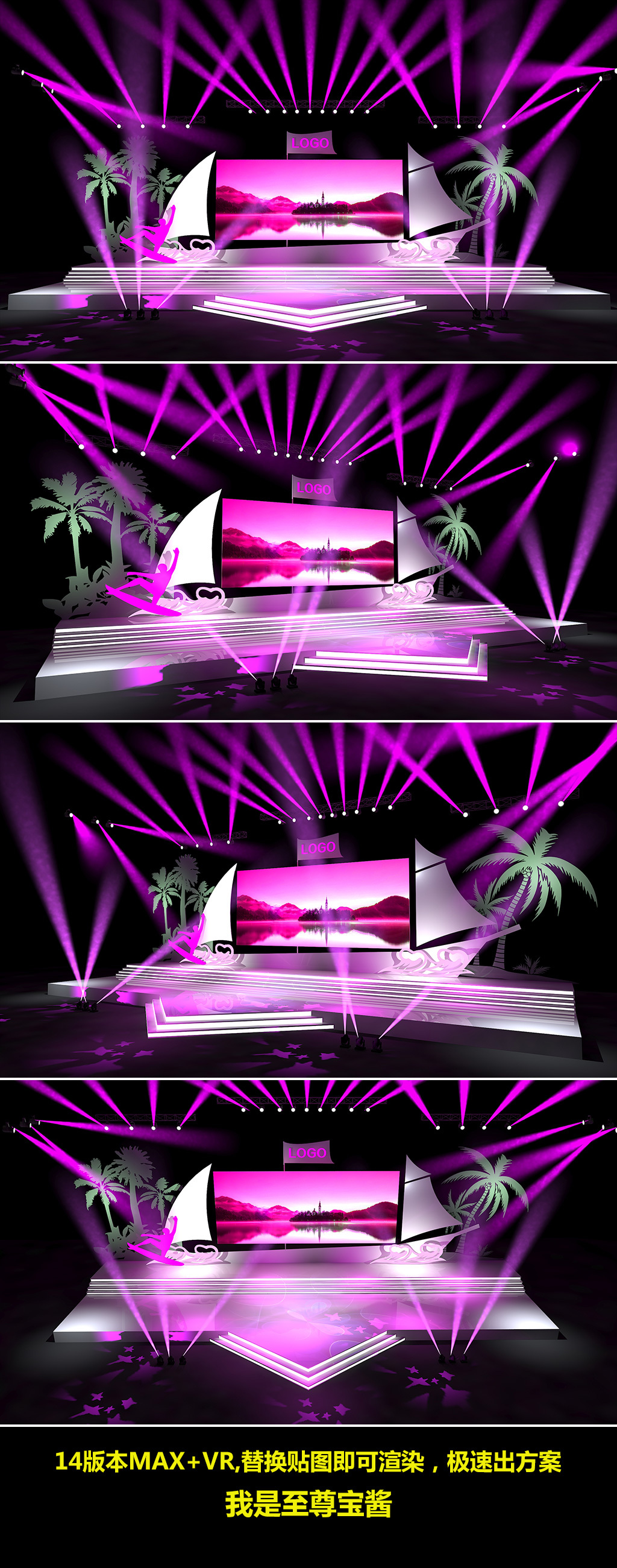原创企业年会论坛和颁奖晚会舞台效果图3D模型-版权可商用