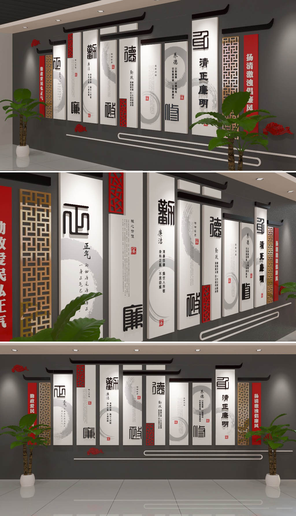 中国元素党建廉政文化墙设计3D模板