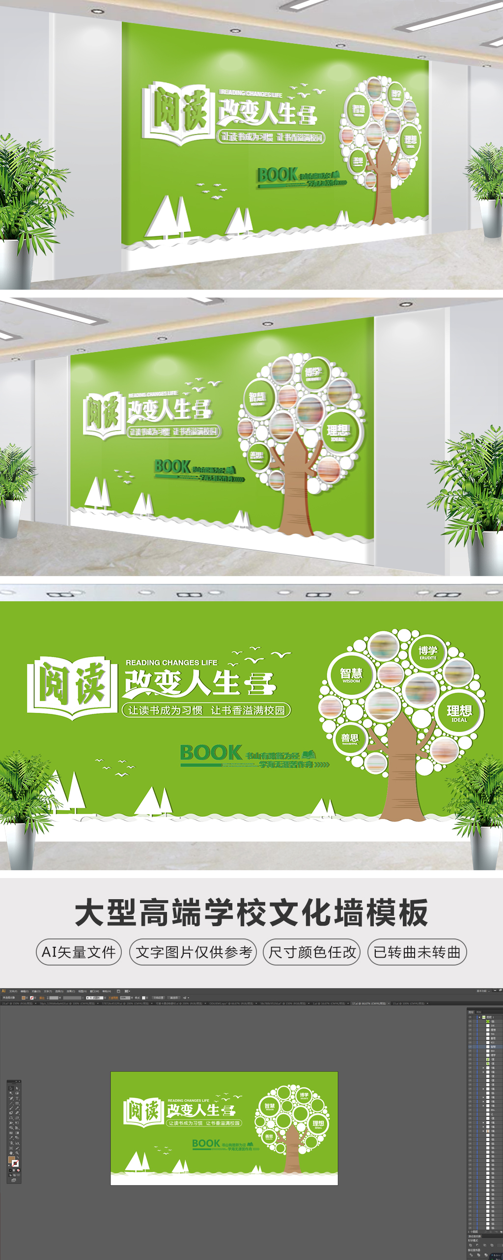 校园文化墙设计学校教室走廊布置
