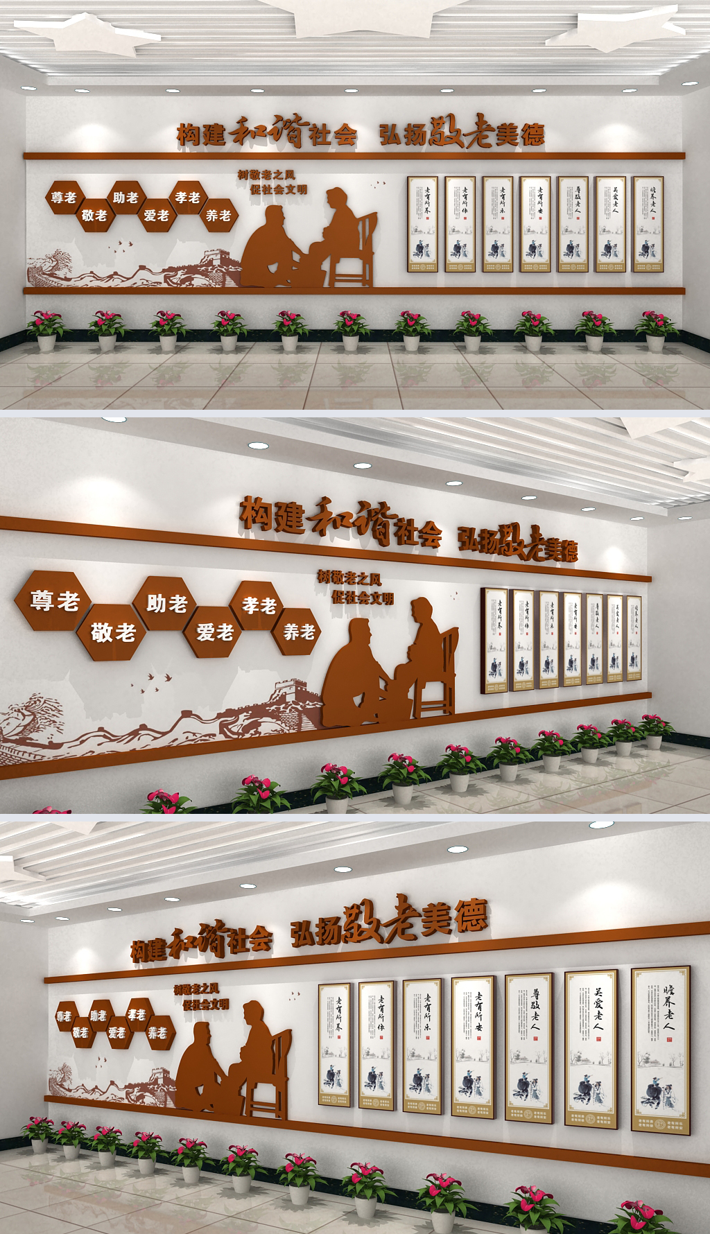 敬老院尊老敬老文化墙布置图