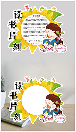 制作读书人物卡片专题模板-制作读书人物卡片图片素材下载-我图网