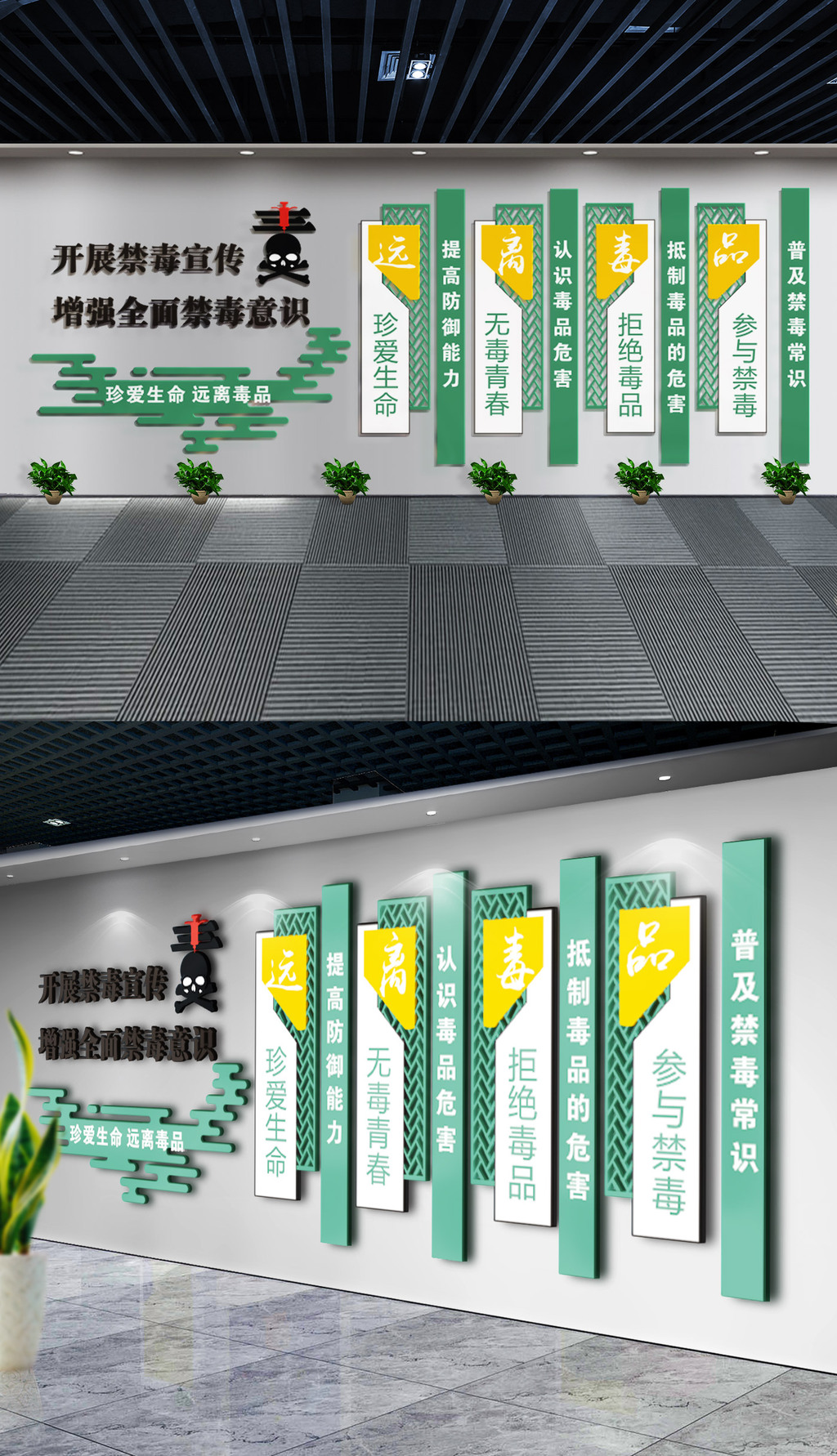 禁毒文化墙的危害教育宣传展馆