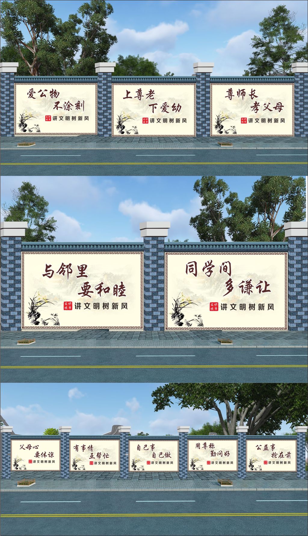 校园围墙文化围墙美化宣传