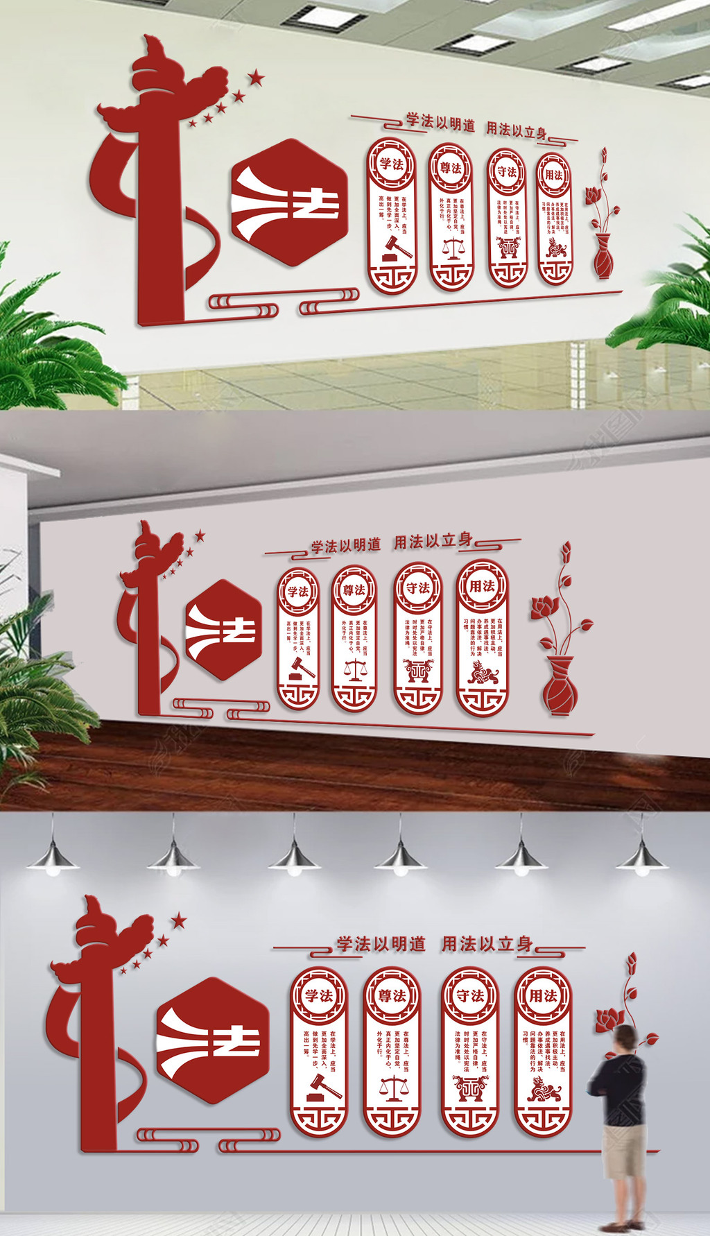 红色大气法院法治文化墙党建廉政文化墙模板