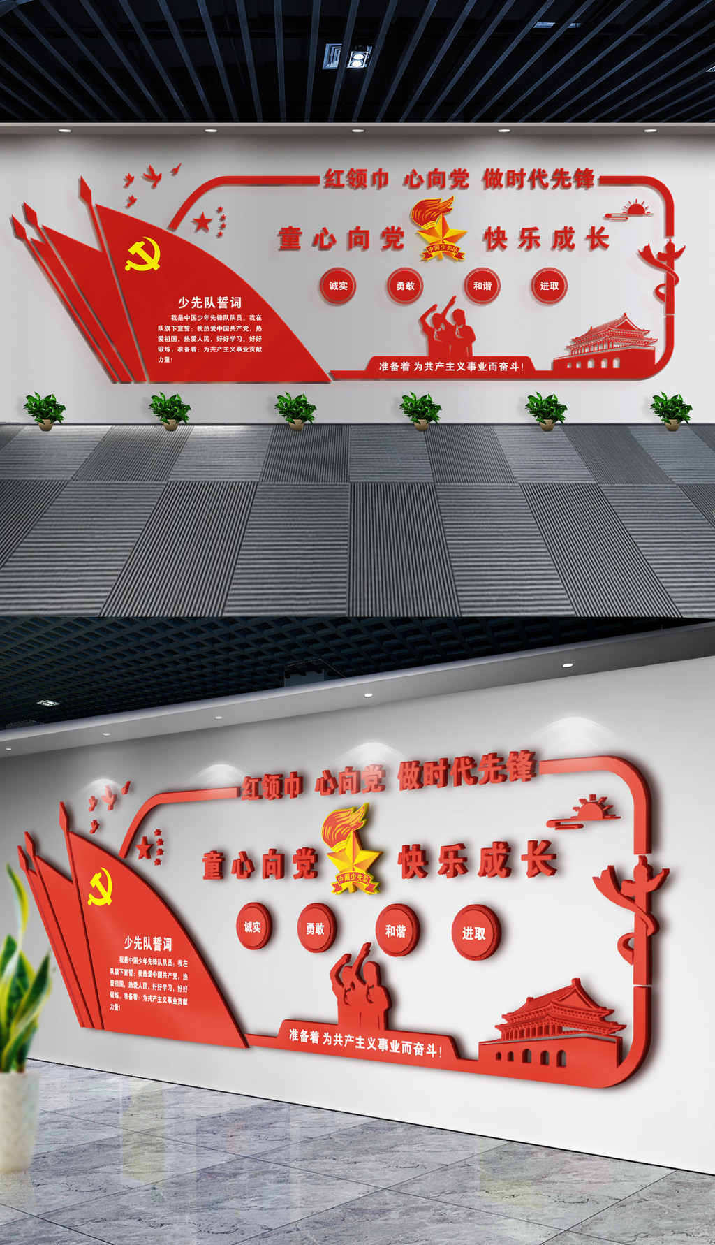 原创红领巾少先队学校党建文化墙
