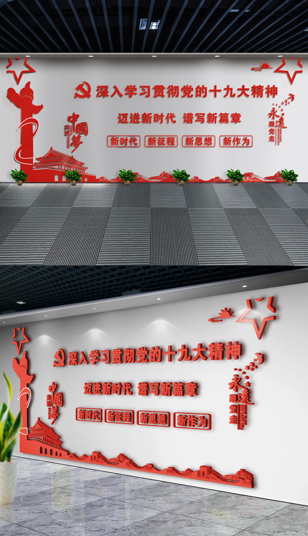 原创深入学习贯彻党的十九大精神党建文化墙