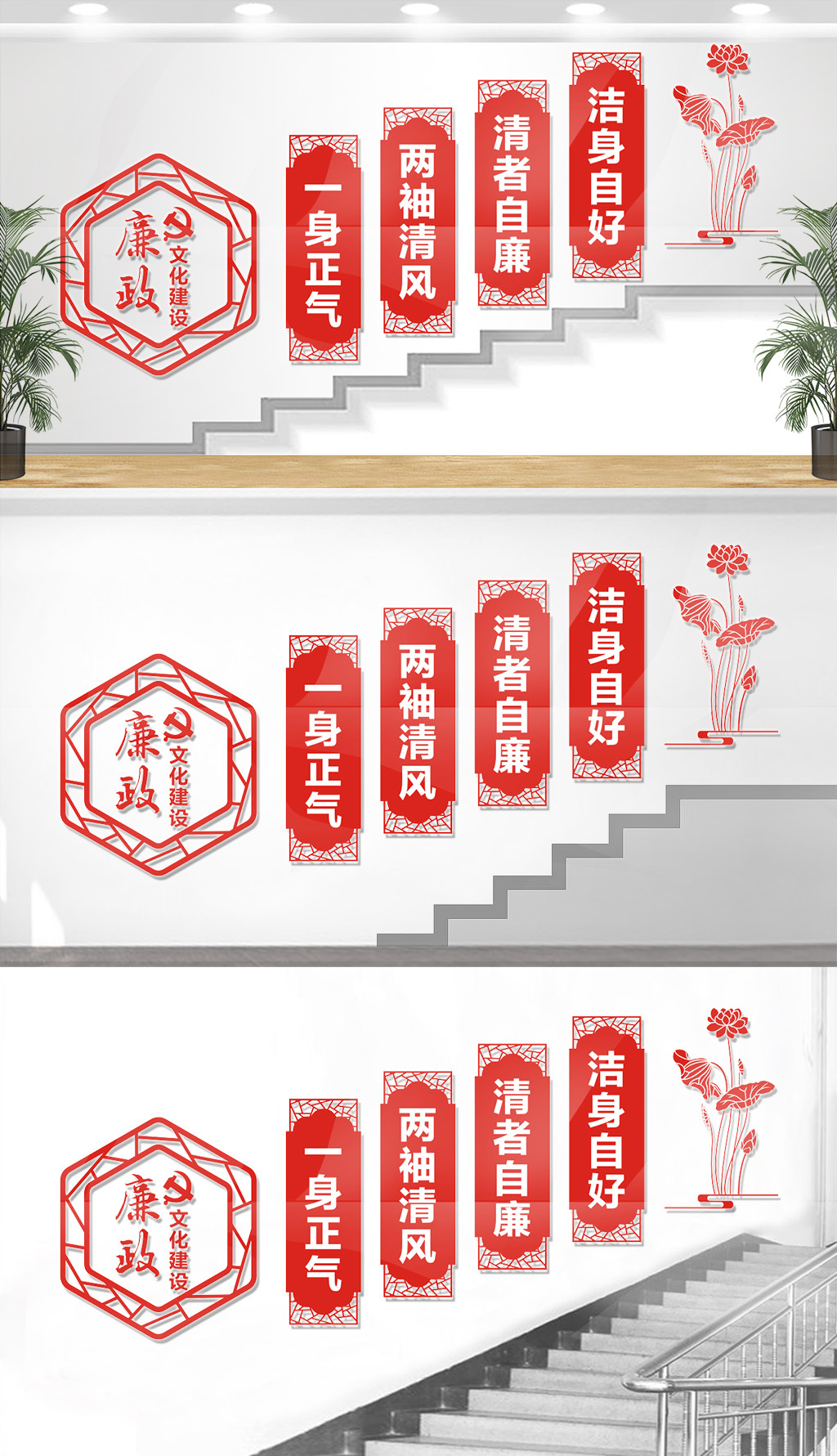 原创清正廉洁廉政文化楼梯文化墙