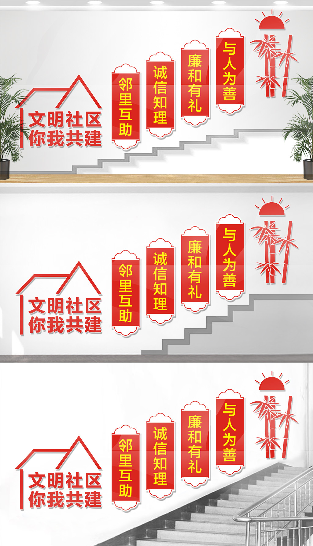 社区文化社区楼梯文化墙