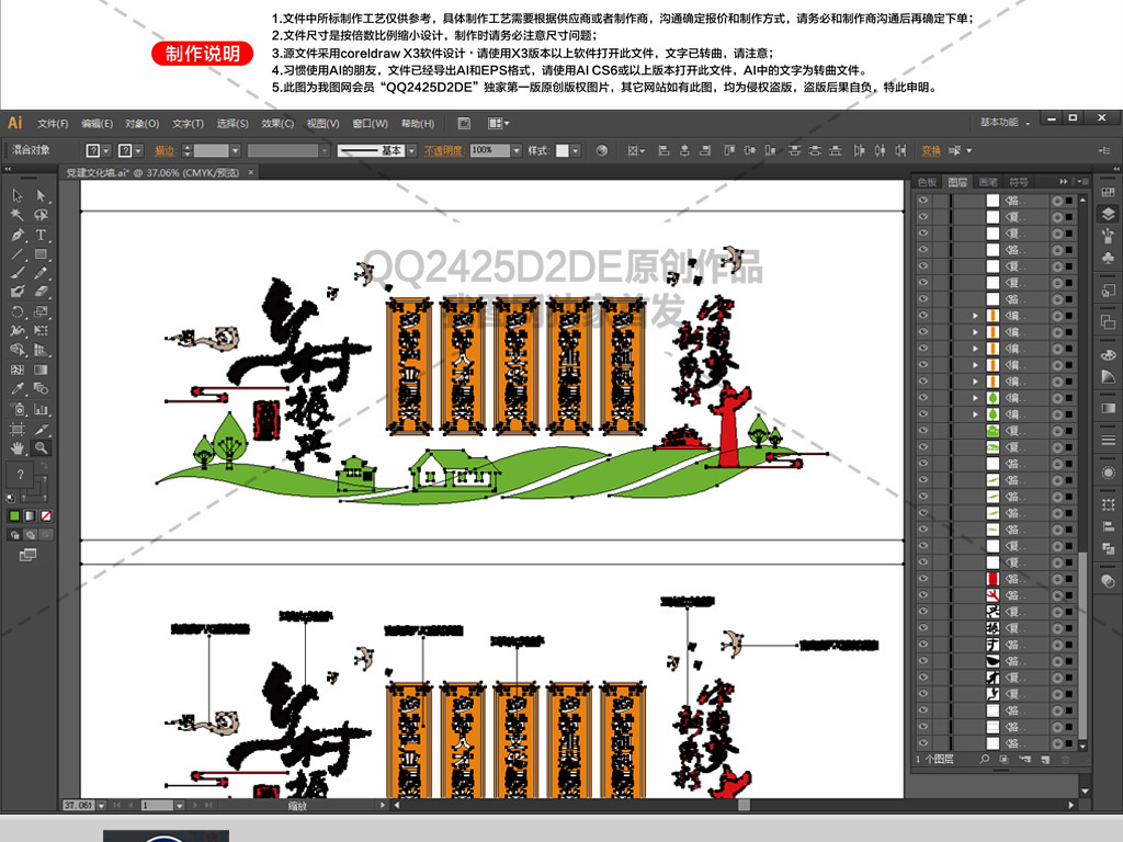 十九大乡村振兴战略核心新农村党建文化墙