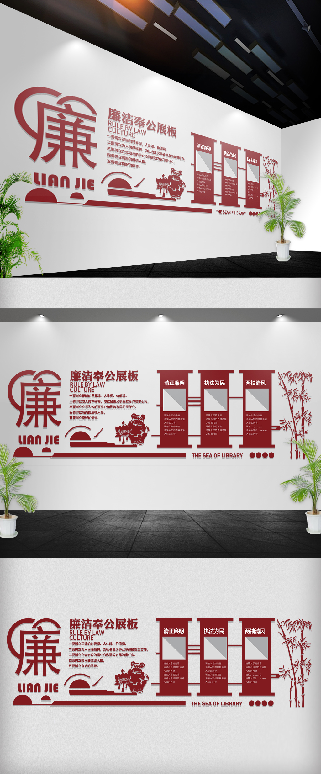 清正廉洁走廊文化墙