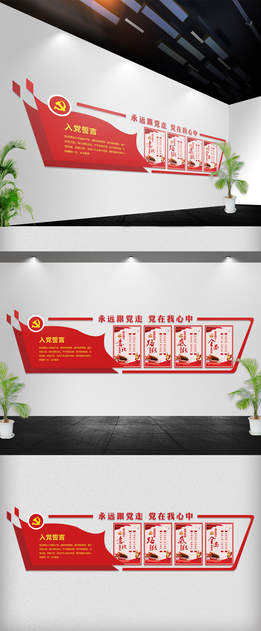 原创党建文化墙形象墙党建雕刻墙