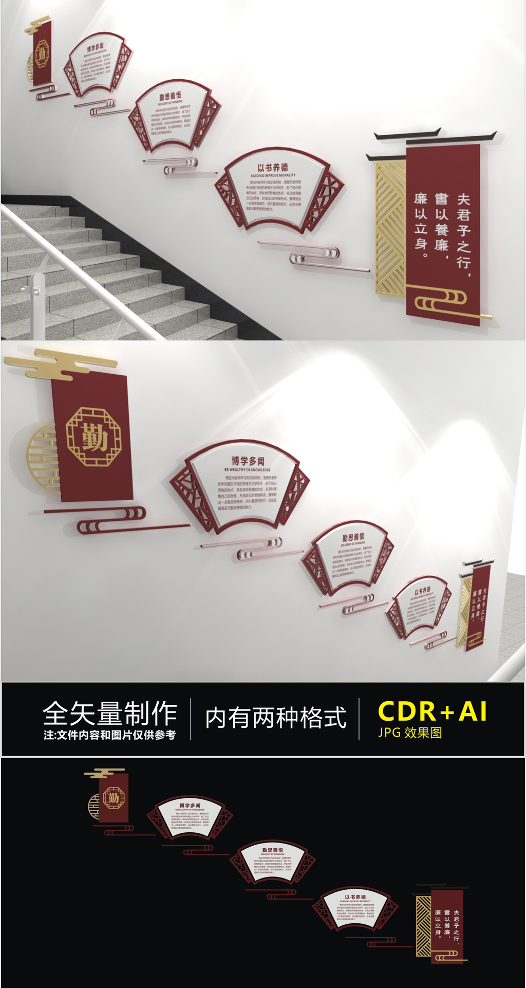 传统校园阅览室楼道文化