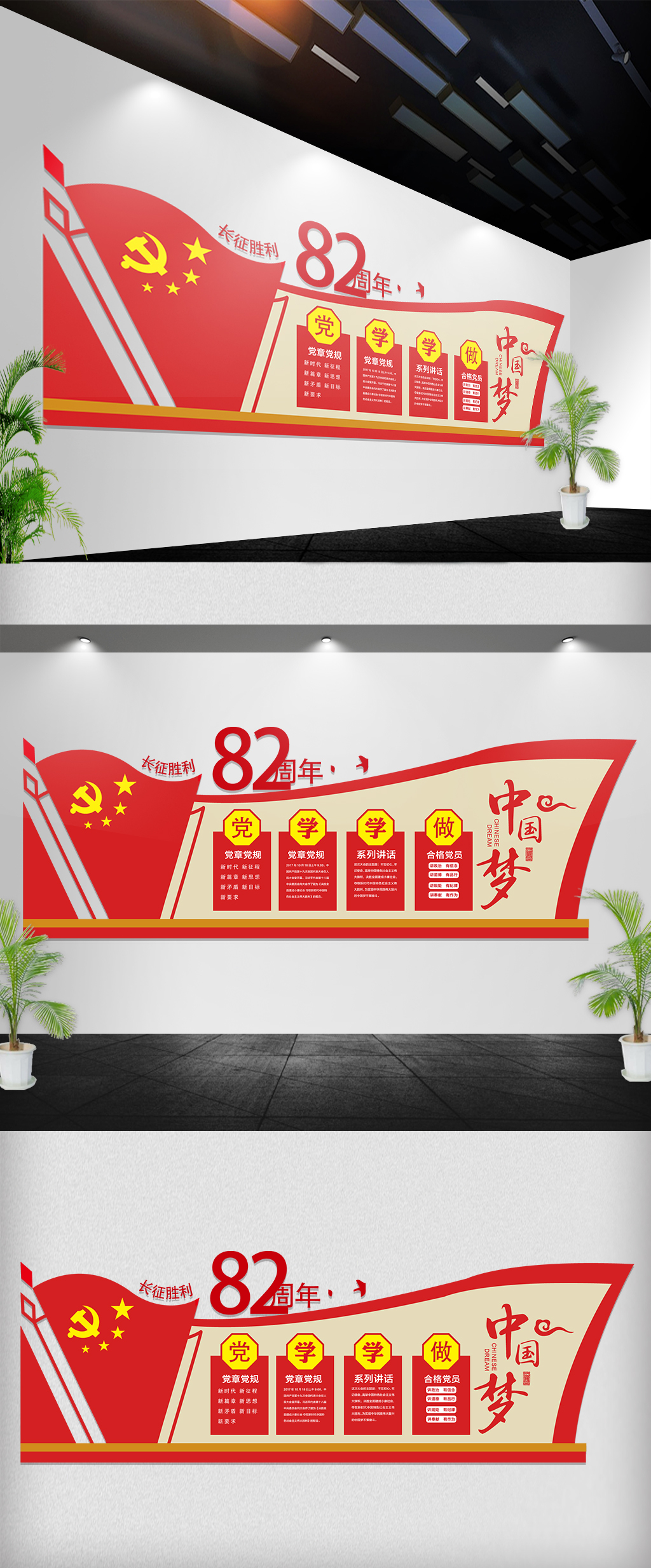 长征精神文化墙雕刻墙