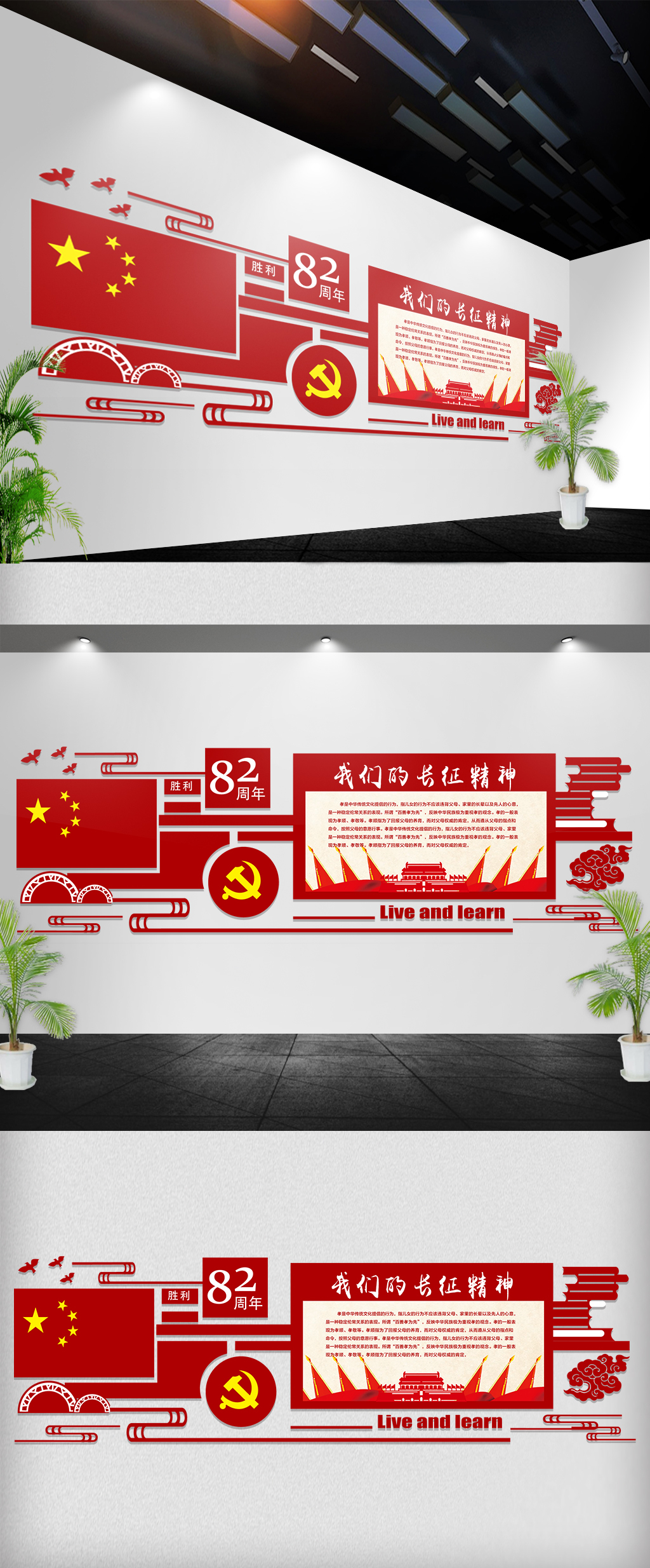 长征胜利雕刻墙立体墙
