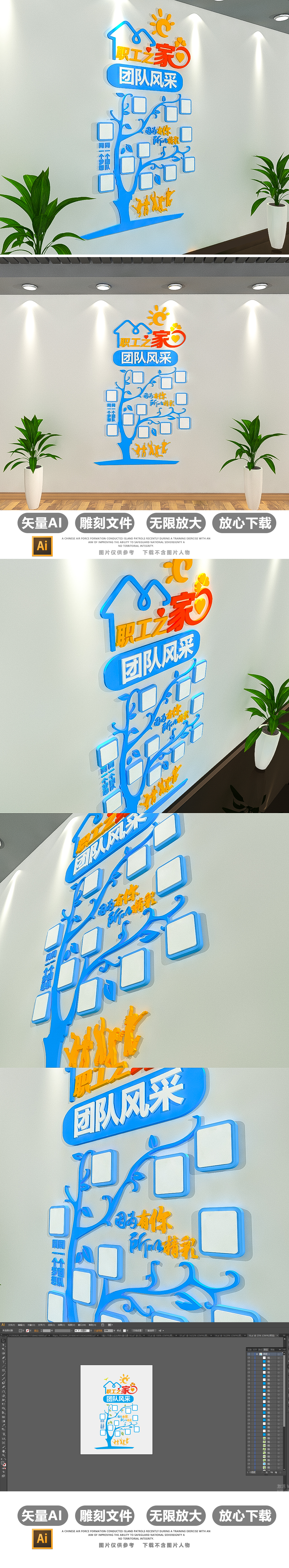 原创3D企业文化墙展厅照片墙公司员工风采效果图-版权可商用