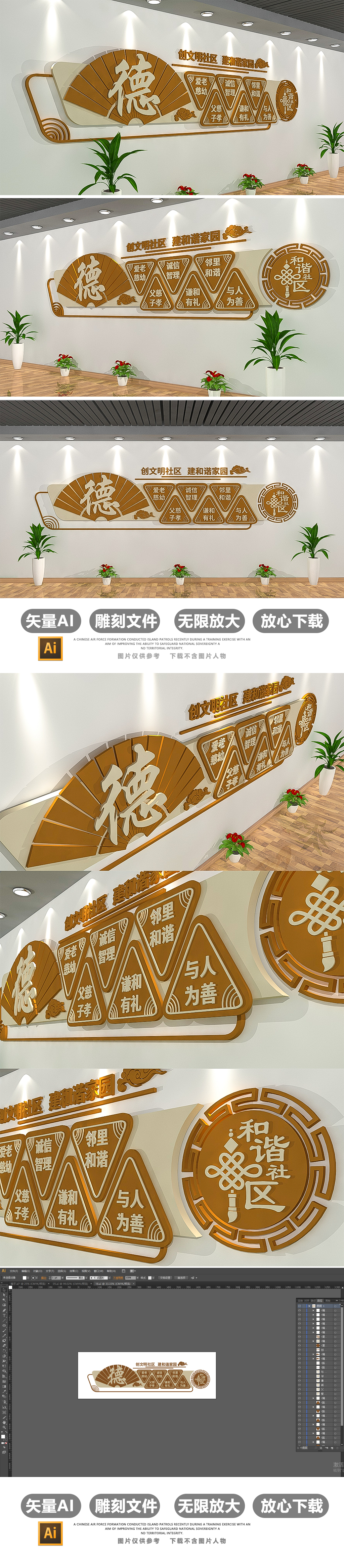 原创3D中式传统社区文化墙布置模板-版权可商用