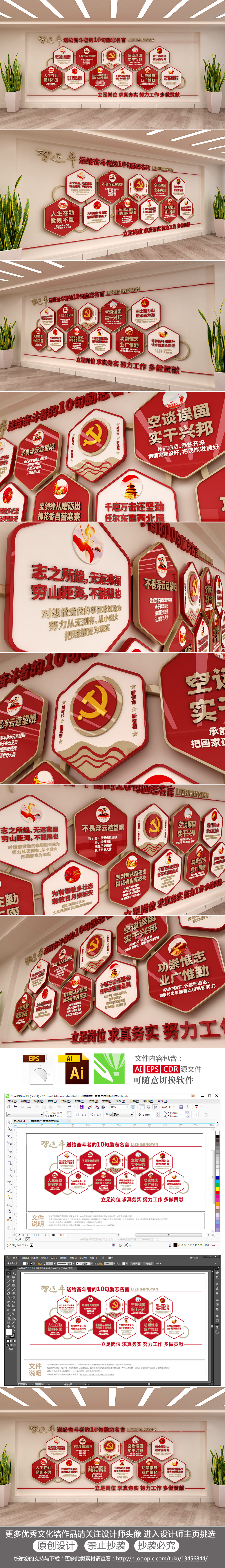 原创红色走廊楼道党建送给奋斗者十句话励志党建文化墙