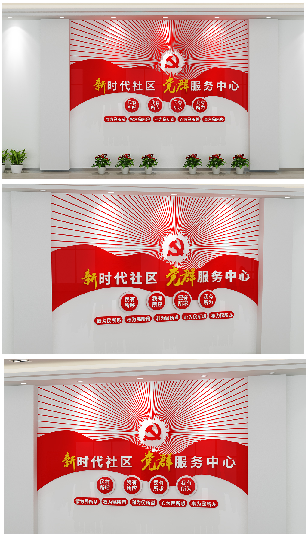 党群服务中心前台门头背景墙社区党建文化墙