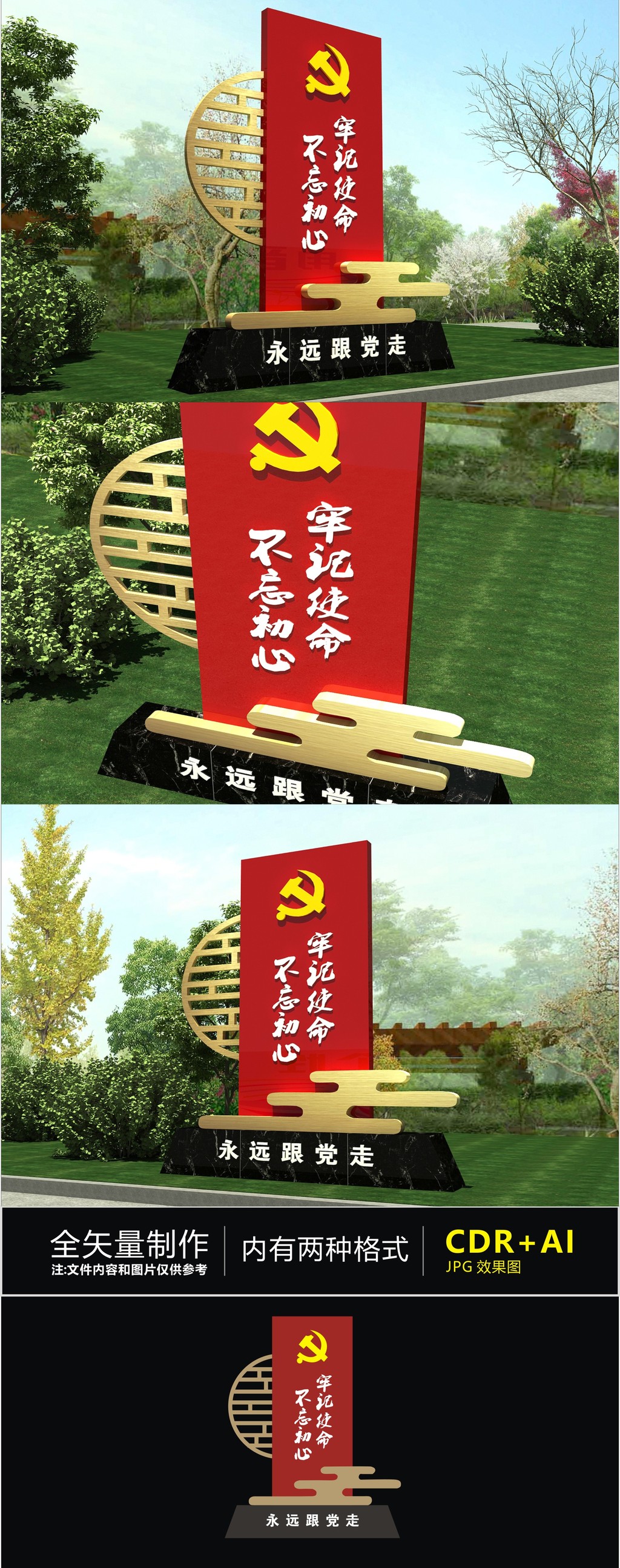 党建精神堡垒户外广场雕塑