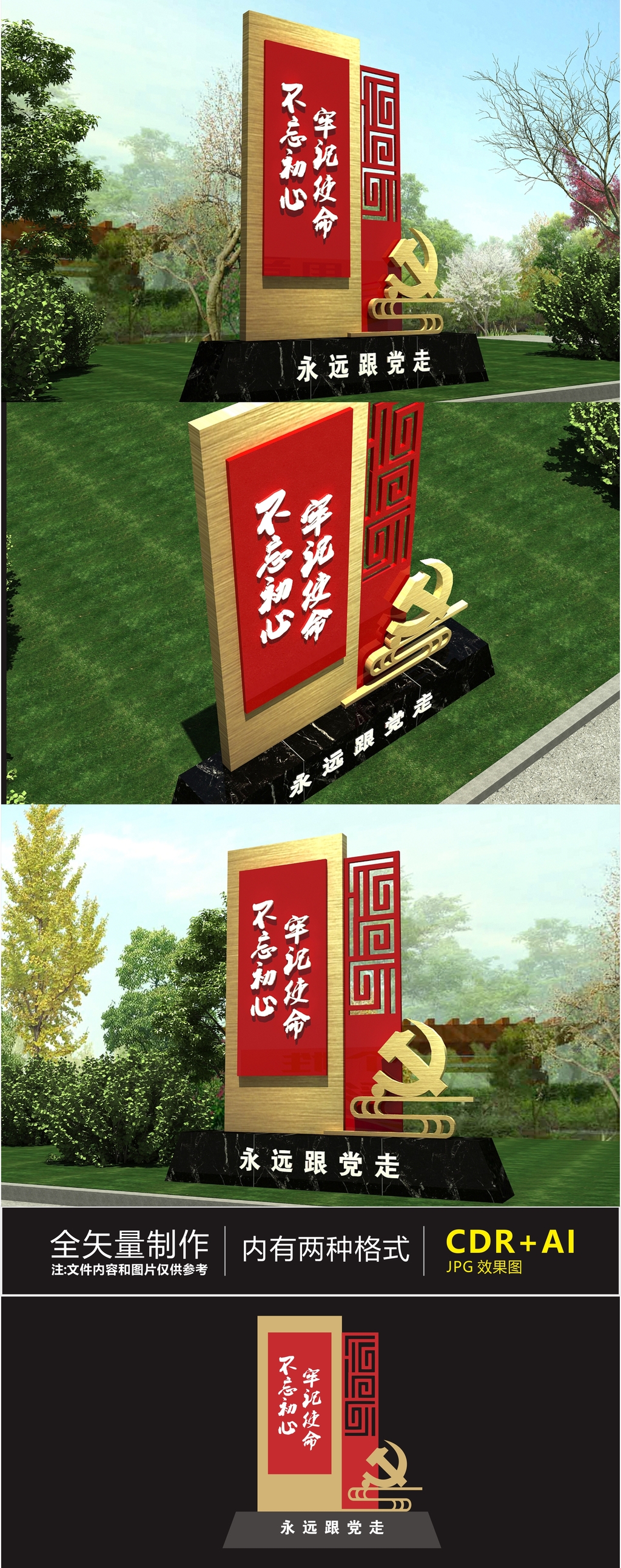党建精神堡垒户外广场雕塑