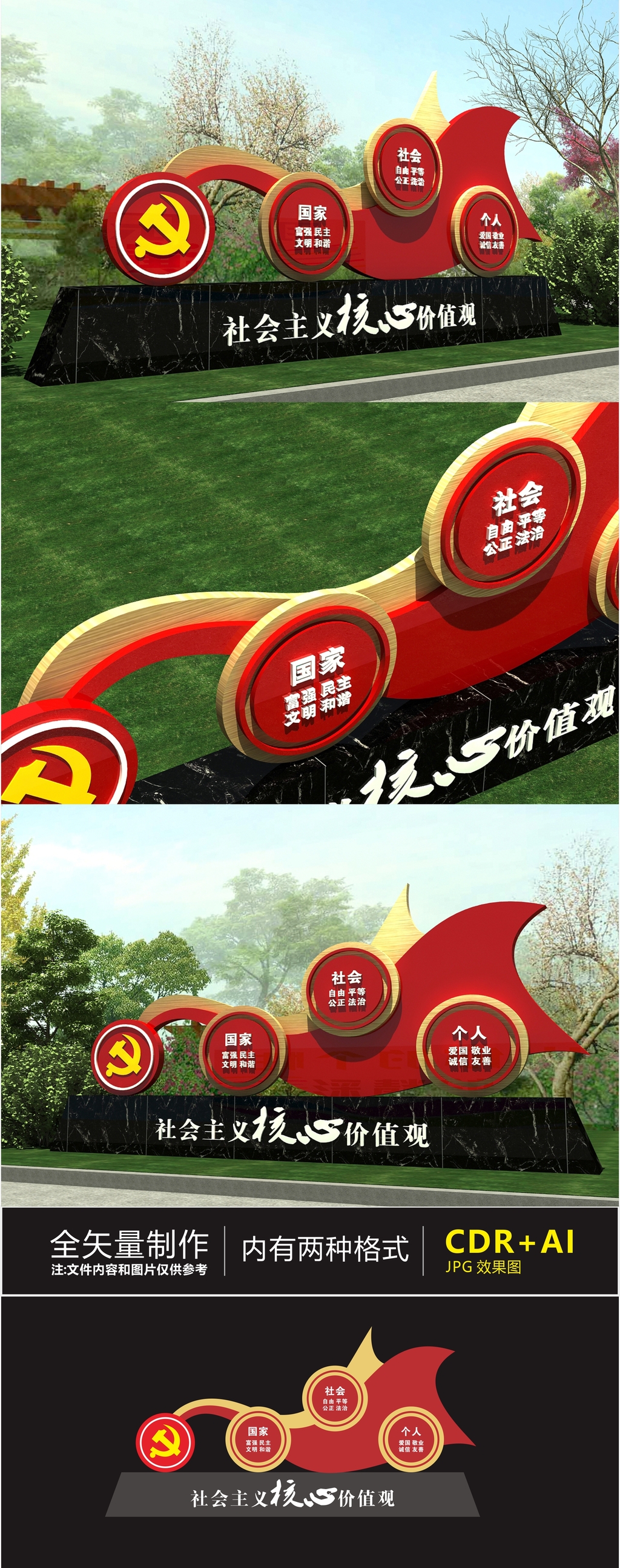 党建精神堡垒户外广场雕塑