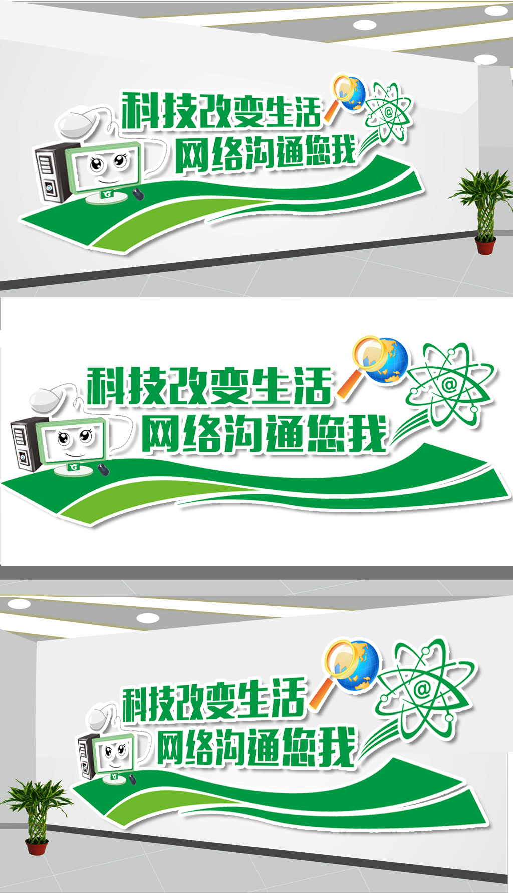 计算机文化墙设计