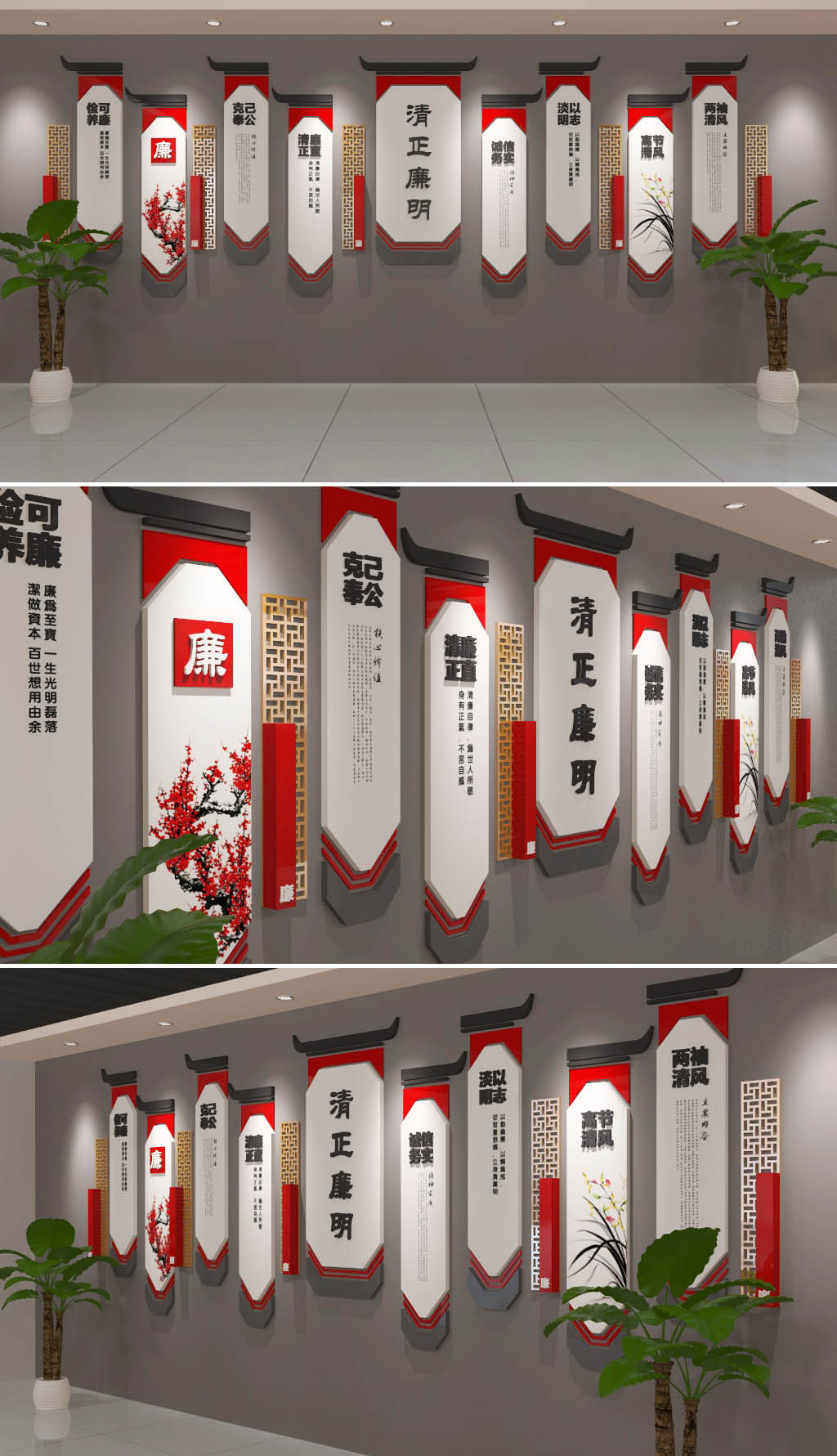 古典中国元素党建廉政文化墙设计3D模板