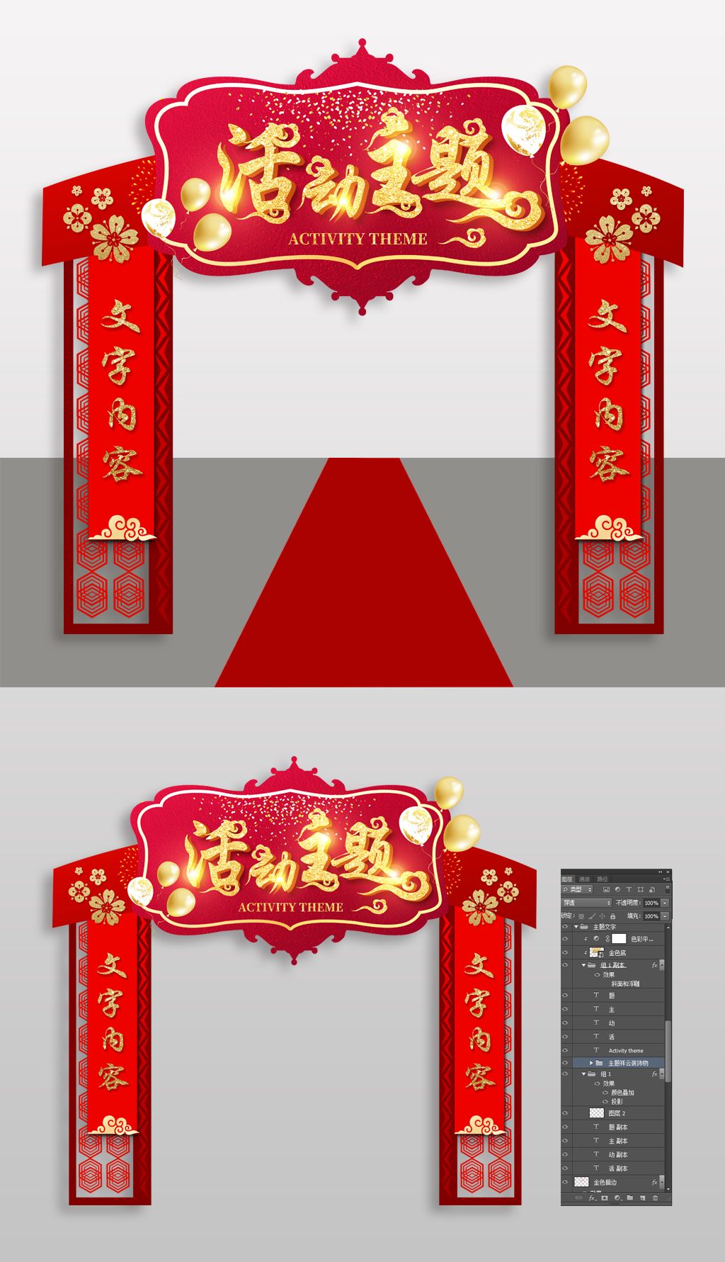 2019高端喜庆红色促销活动造型门拱形门kt板设计