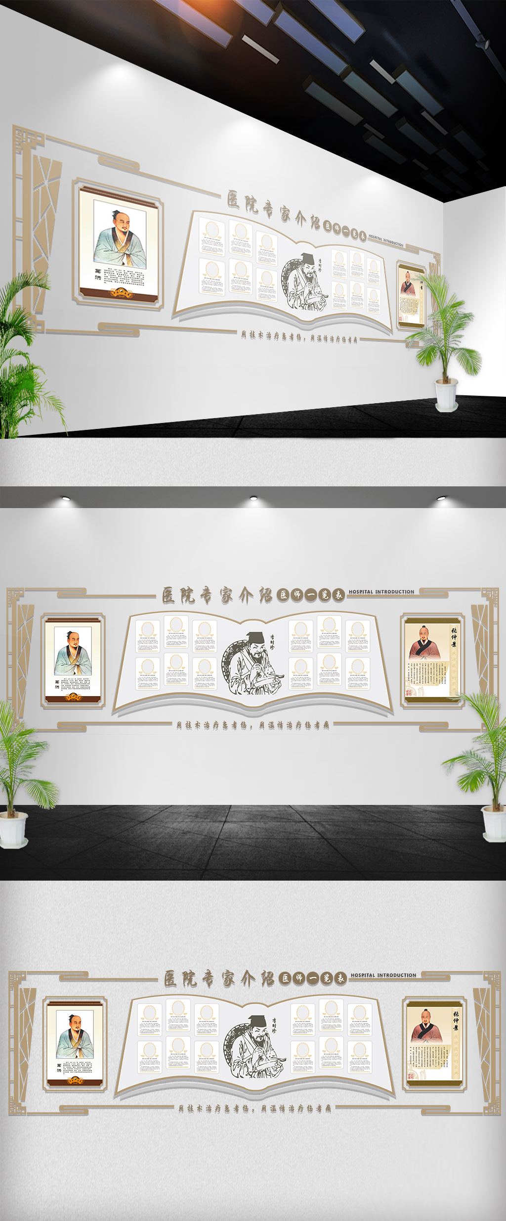 免费医院医疗保健展板