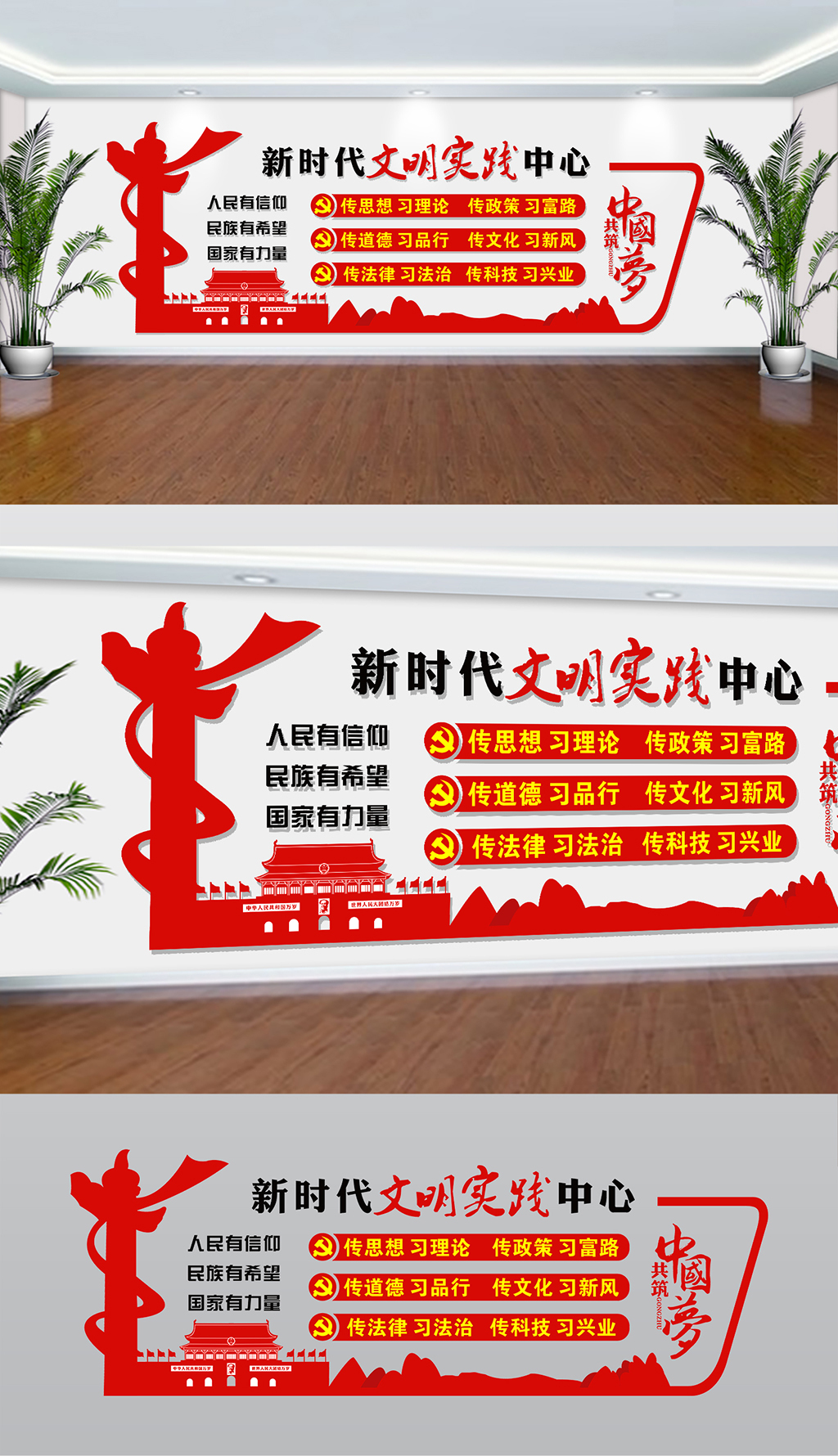 原创新时代文明实践中心