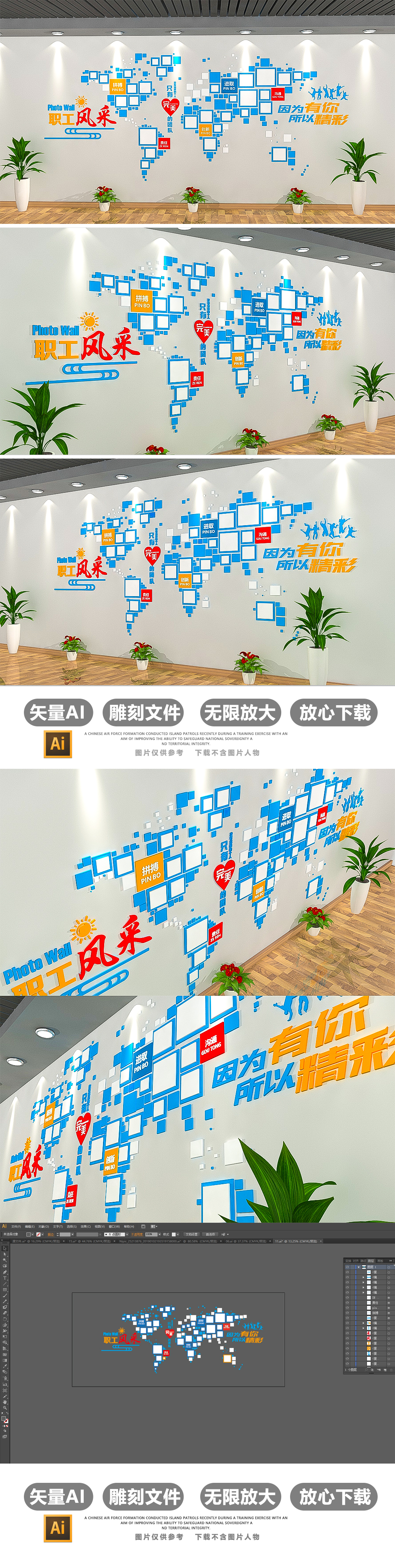 创意3D方块企业员工风采照片墙设计