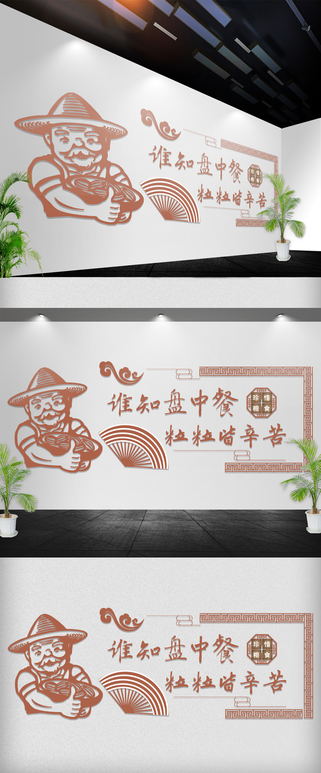 新中式学校食堂文化墙员工餐厅文化墙